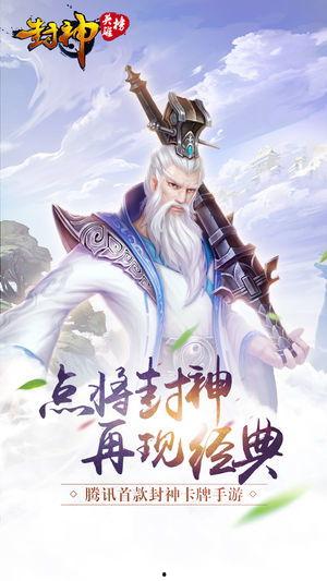 吃瓜娱乐封神英雄榜,封神英雄榜，揭秘神话背后的故事