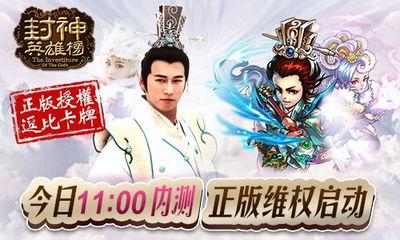 吃瓜娱乐封神英雄榜,封神英雄榜，揭秘神话背后的故事