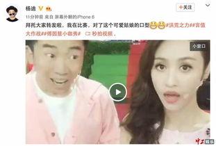 娱乐吃瓜酱模仿视频,趣味横生，笑料百出！