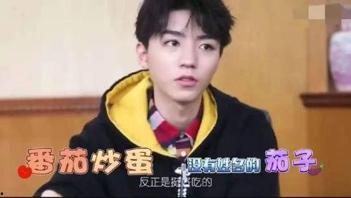 王俊凯吃瓜娱乐视频